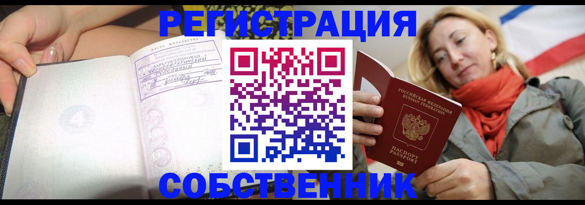 прописка иностранных граждан в Удомле