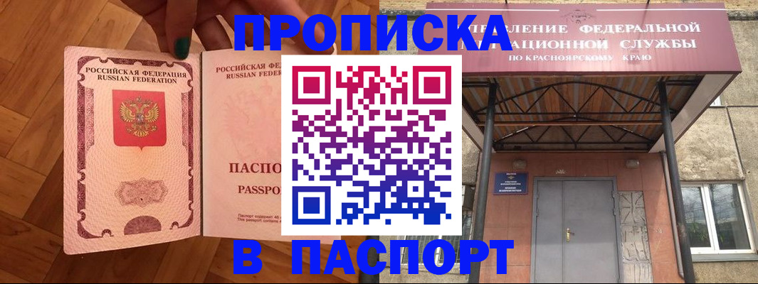 временная регистрация адрес в Удомле