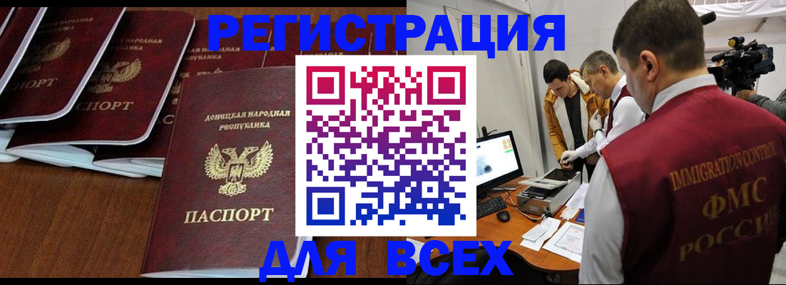 прописка в Удомле